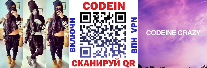 Купить  Баймак  Кодеин напиток Lean (лин) 