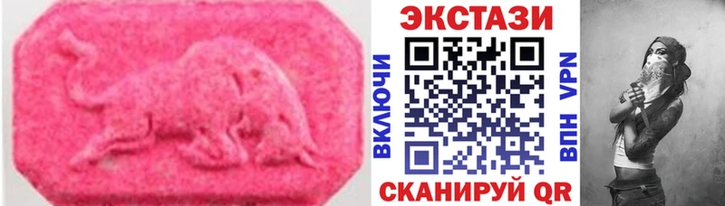 Купить закладки  Баймак  ЭКСТАЗИ круглые 