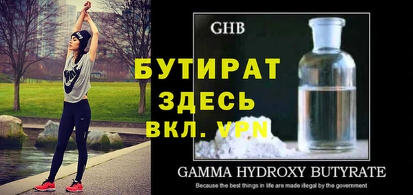 бутират Вязники