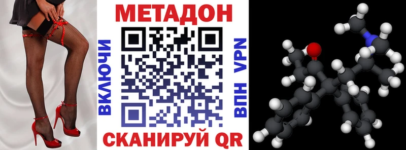 МЕТАДОН кристалл  Купить закладки  Баймак 